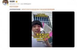故意考0分男子第四次参加高考：曾试图用0分试卷引发关注