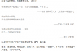 高考语文全国一卷作文难 官方解析来了！
