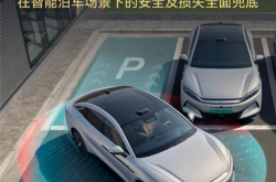 比亚迪硬气，让车主放心用智能泊车，撞了车企赔！
