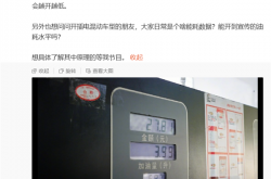 比日系混动车还猛！韩路实测银河A7百公里馈电油耗2.49L 一公里1毛7