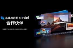 截图录屏神器！小旺AI截图Intel AI PC版本上线：仅8MB 免费无广告