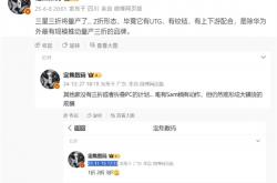 华为Mate XT唯一对手！三星首款三折叠即将量产：售价超2万