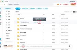 百度网盘上线知识问答功能：你的数据会自己“说话”了