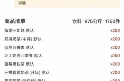 76元一吨饮料外卖订单登上热搜 谣言