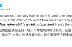 13年前就发现的致命漏洞！美国火车可被任何人制动：却一直不修复