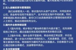 哪吒汽车发布重整声明：国内工厂将在数月内复工 保证订单交付