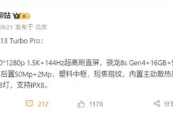 OPPO首款内置风扇手机！OPPO K13 Turbo Pro全配置揭晓