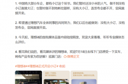 理想i8今日小订！李想：我们还没小米的人气 做不到没有小订直接大订