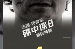 《碟中谍8》票房破4亿：2025暑期档与2025进口片双冠军
