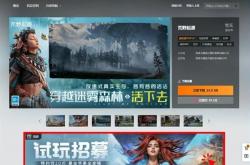 腾讯免费版“地平线”！《荒野起源》WeGame限定试玩今日开启