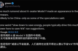 全球同步！特斯拉计划推出六座版Model Y：空间更大更实用