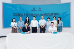 亿航智能飞行汽车采用新型动力电池：性能、续航双提升