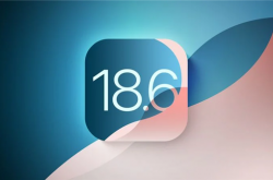 苹果发布iOS 18.6首个公测版！