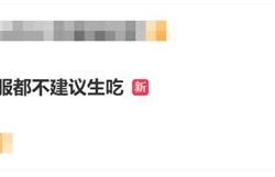 你怎么吃鸡蛋？可生食鸡蛋连客服都不建议生吃冲上热搜