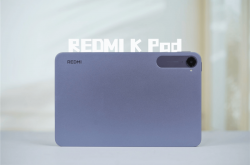 REDMI K Pad评测：8.8英寸高刷屏+天玑9400+ 同档无敌