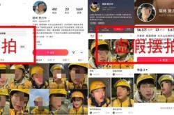 凌晨5点发高烧送外卖痛哭视频疯传 美团打假：虚假摆拍