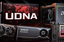 AMD旗舰显卡终于回归！全新UDNA显卡架构曝光：光栅性能提升20% 光追、AI性能提高2倍