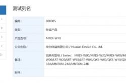 华为MatePad Pro 12.2 2025获星闪认证：搭载自研麒麟9020A