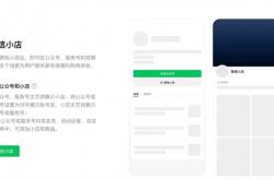 微信小店越来越多 为什么我还是不想在微信上买东西