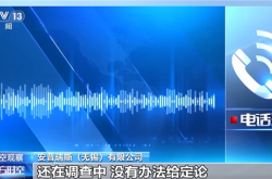 充电宝成定时炸弹！供应商安普瑞斯回应充电宝电芯问题