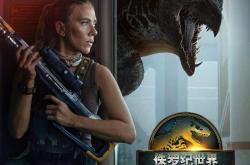寡姐新片《侏罗纪世界：重生》IGN5分：保守到令人沮丧的侏罗纪电影