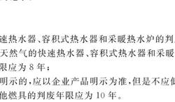 家用电器出现这几种情况一定要注意：真的该换新了