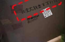 上个厕所也被骗！男子连续转账14次信用卡都被刷爆了