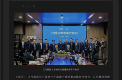 江淮汽车携手宁德时代！将共同打造新能源汽车
