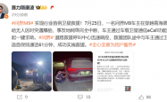 行业首例卫星救援！问界M9卫星通信功能救出车主