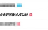 原来微信右上角的加号有这么多功能：文件管理更方便