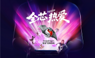 连续6年霸气包馆！高通骁龙为何对ChinaJoy情有独钟