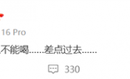 微博CEO自曝真没想到隔夜的VC水不能喝，差点过去 靠AI救回一命