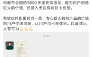 水军收集理想汽车不规范行为一条8元后！理想销售截胡乐道：蔚来怒挂聊天记录