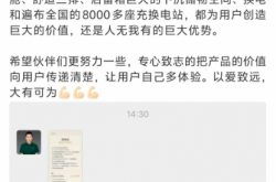 水军收集理想汽车不规范行为一条8元后！理想销售截胡乐道：蔚来怒挂聊天记录