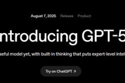 GPT-5强势登场：一键生成网页、写作像诗人、更懂健康问题