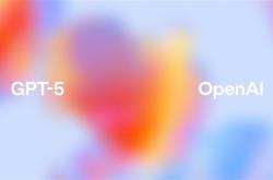 OpenAI正式发布GPT-5模型：面向所有用户开放 更像人类专家