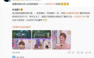 全球首款骁龙8 Elite 2旗舰！赵露思将喜提iQOO 15