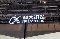 科大讯飞领衔！声源定位成像系统技术规范国标发布