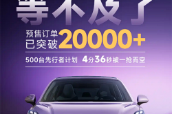 自燃就赔新车！全新MG4预售订单已超2万：给比亚迪海豚上压力