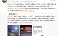 手机卫星通信能“保命”：网友靠华为手机成功获救