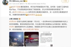 手机卫星通信能“保命”：网友靠华为手机成功获救