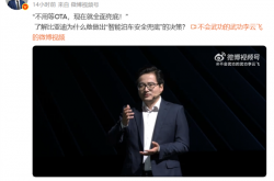比亚迪为什么敢对智能泊车安全兜底 李云飞：王总看了一组数据后 当场拍板