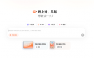 智谱今天给十四亿人发了台AI手机 好用吗