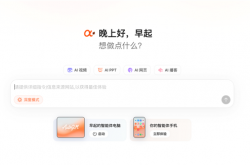 智谱今天给十四亿人发了台AI手机 好用吗