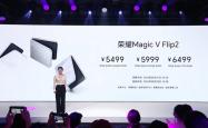 荣耀Magic V Flip2发布：荣耀最强小折叠 5499元起