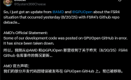 RX 7000显卡玩家白高兴一场 AMD澄清FSR4源码开放是个错误
