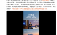 华为靳玉志谈辅助驾驶收费：世界上没有免费的东西 羊毛出在羊身上