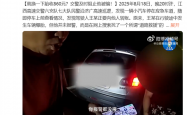 网上搜索救援电话 高速上换个备胎就收860！交警及时阻止防被骗