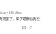 对标iPhone 17！小米16屏幕曝光