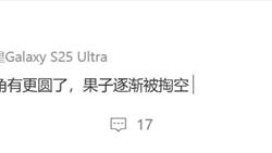 对标iPhone 17！小米16屏幕曝光